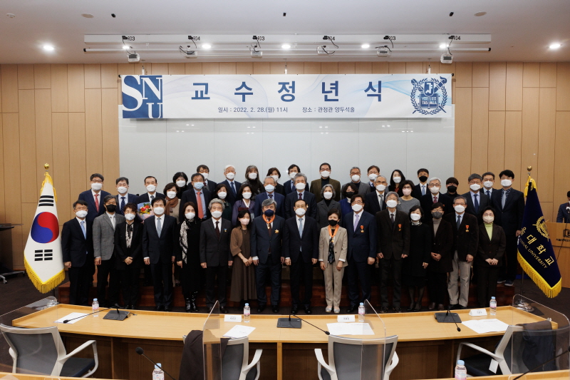 교수 정년식 기념사진