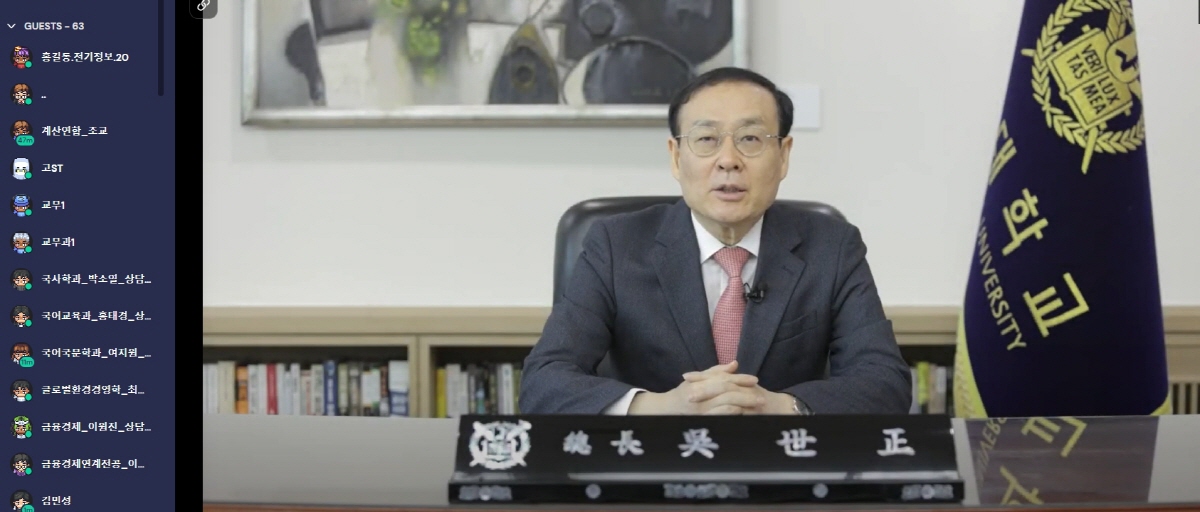 인사말 하는 오세정 총장