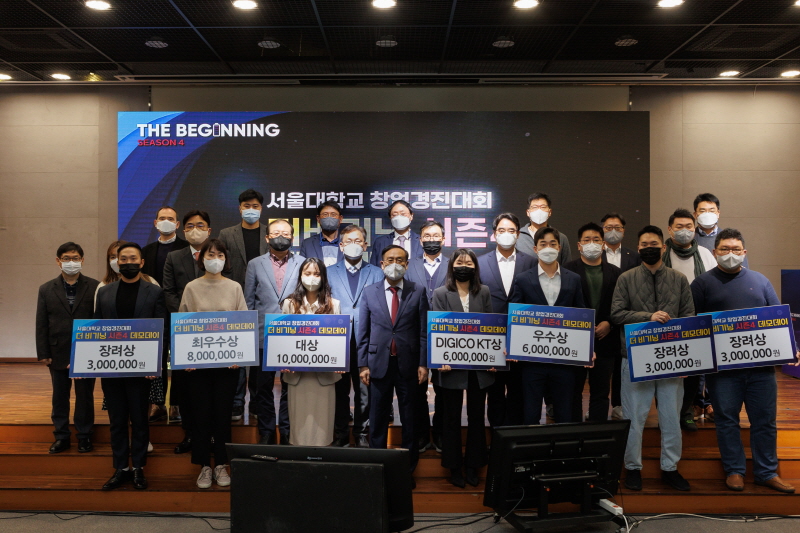 기념사진 촬영하는 오세정 총장