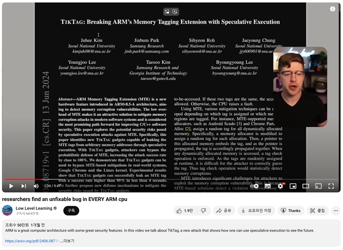 ▲ 해외 유튜브 채널 ‘Low Level Learning’의 논문 소개 영상