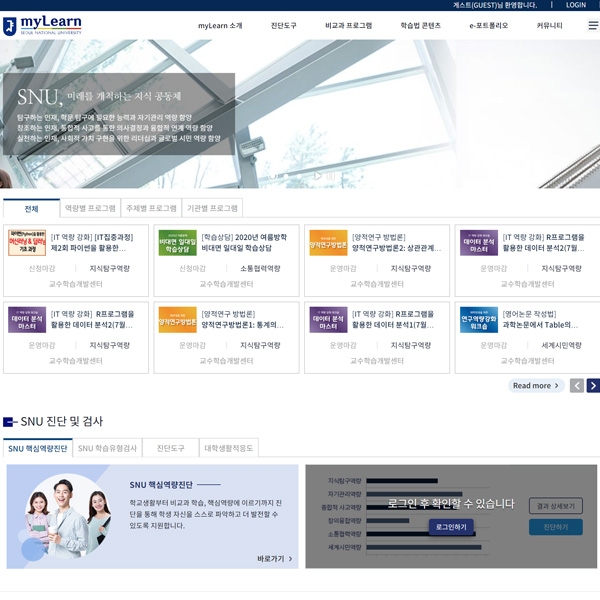 학생들의 역량을 책임지는 서비스, myLearn