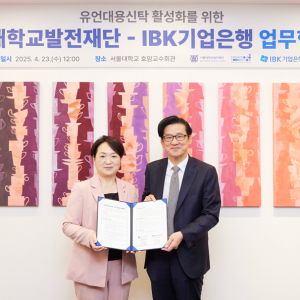 서울대학교발전재단–IBK기업은행, ‘유언대용신탁 활용 기부문화 확산’ 업무협약 체결
