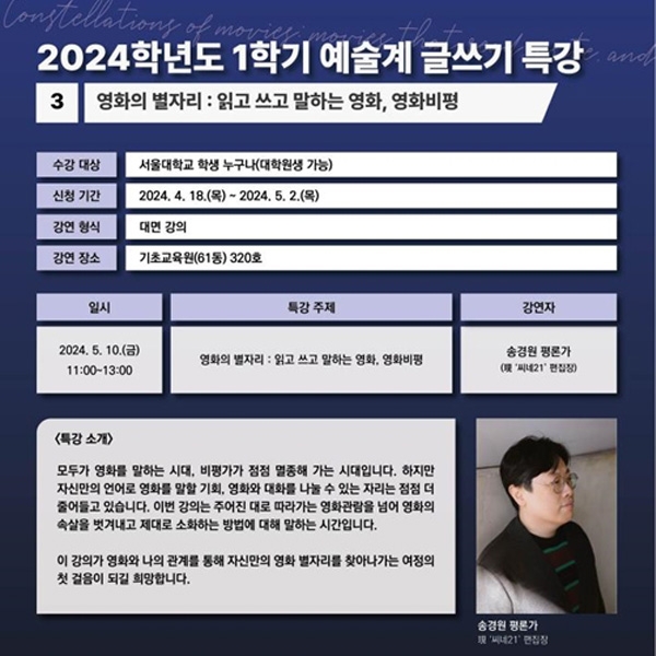 씨네21 편집장과 함께한 영화비평 이야기