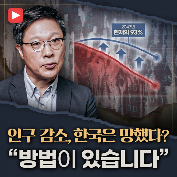 [샤로잡다] 일할 사람이 사라진다? 