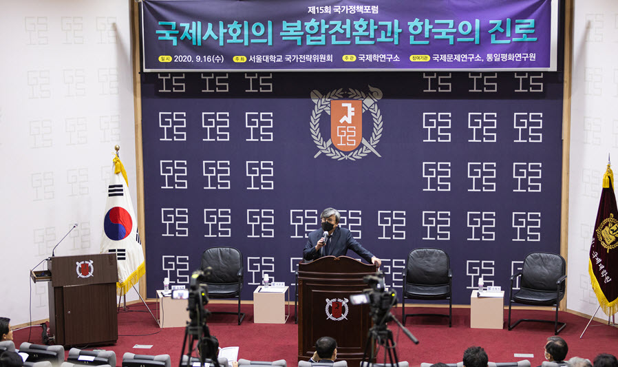 서울대학교 국가전략위원회 위원장 홍준형 교수(행정대학원)의 개회사