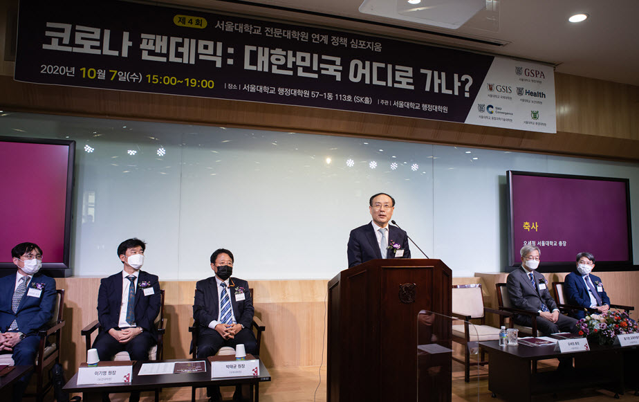 지난 7일 개최된 전문대학원 연계 정책 심포지움에서 오세정 총장이 축사를 하고 있다.