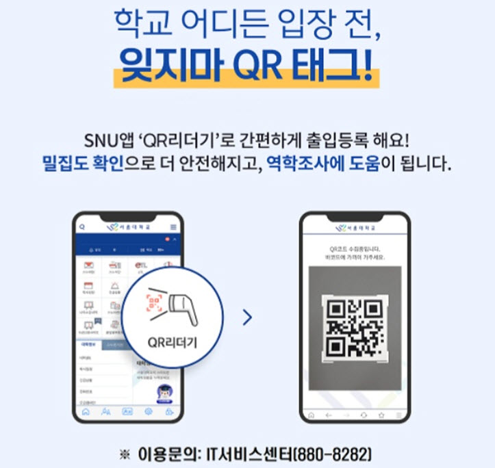 QR 태그 홍보 이미지