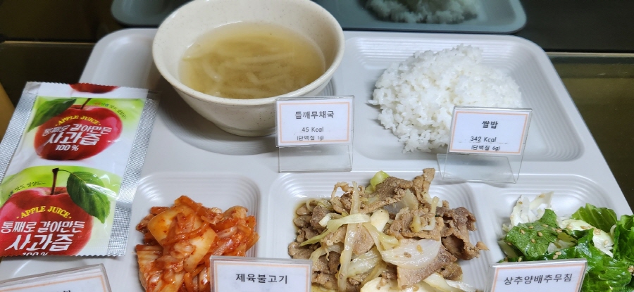 1,000원 식사에 제공된 사과즙