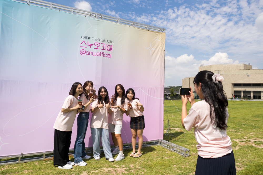 서울대학교 공식 인스타그램 스누오피셜 10만 팔로워 달성 기념 행사