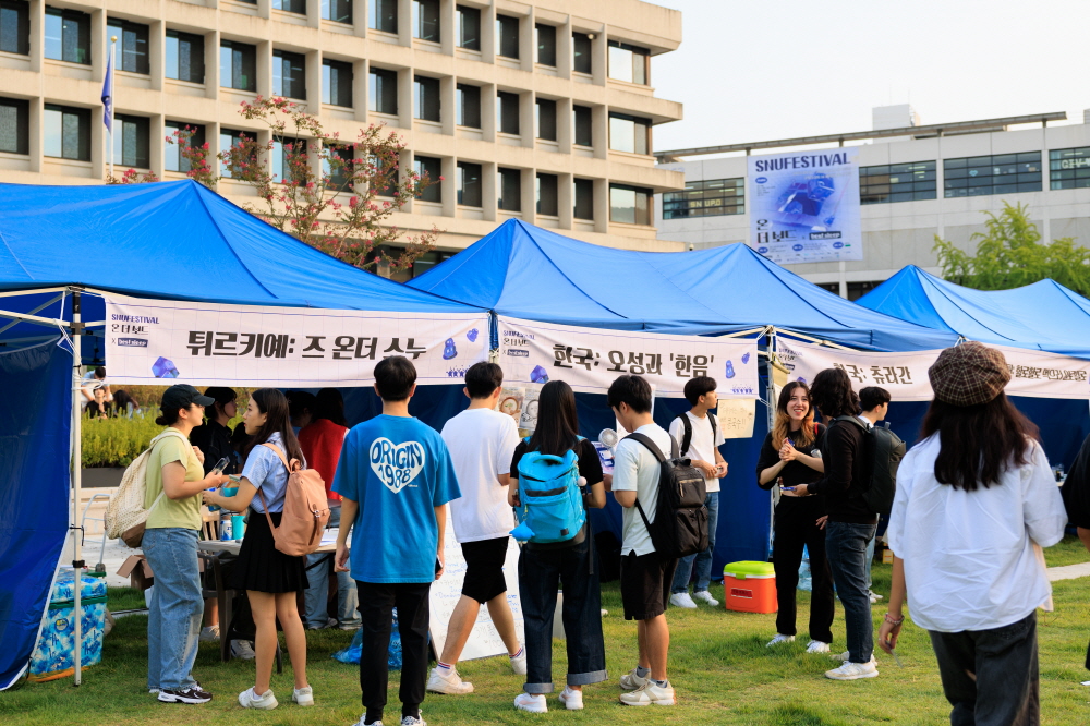 2023 가을축제 ‘SNUFESTIVAL: 온 더 보드’