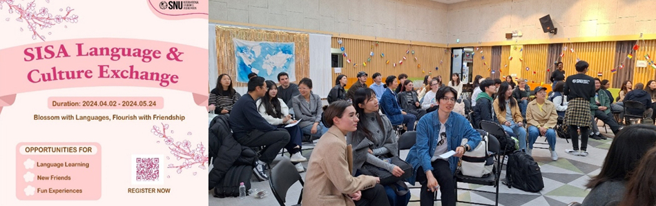 언어문화 교류 프로그램 신청 공지(좌), 오리엔테이션 현장(우)