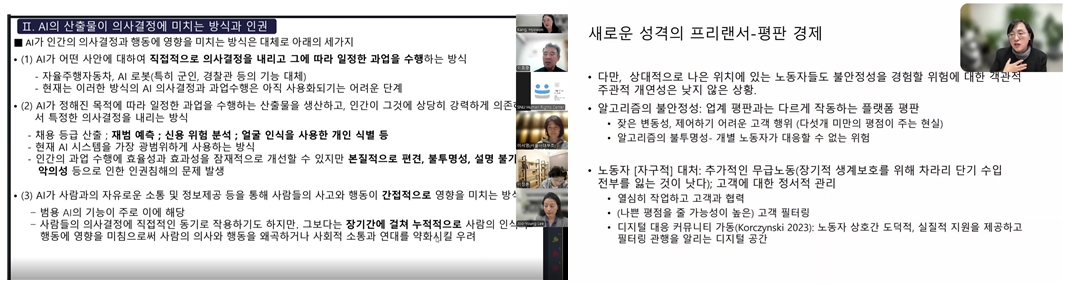 4강(이호중 교수), 6강(권현지 교수) 강의 캡쳐