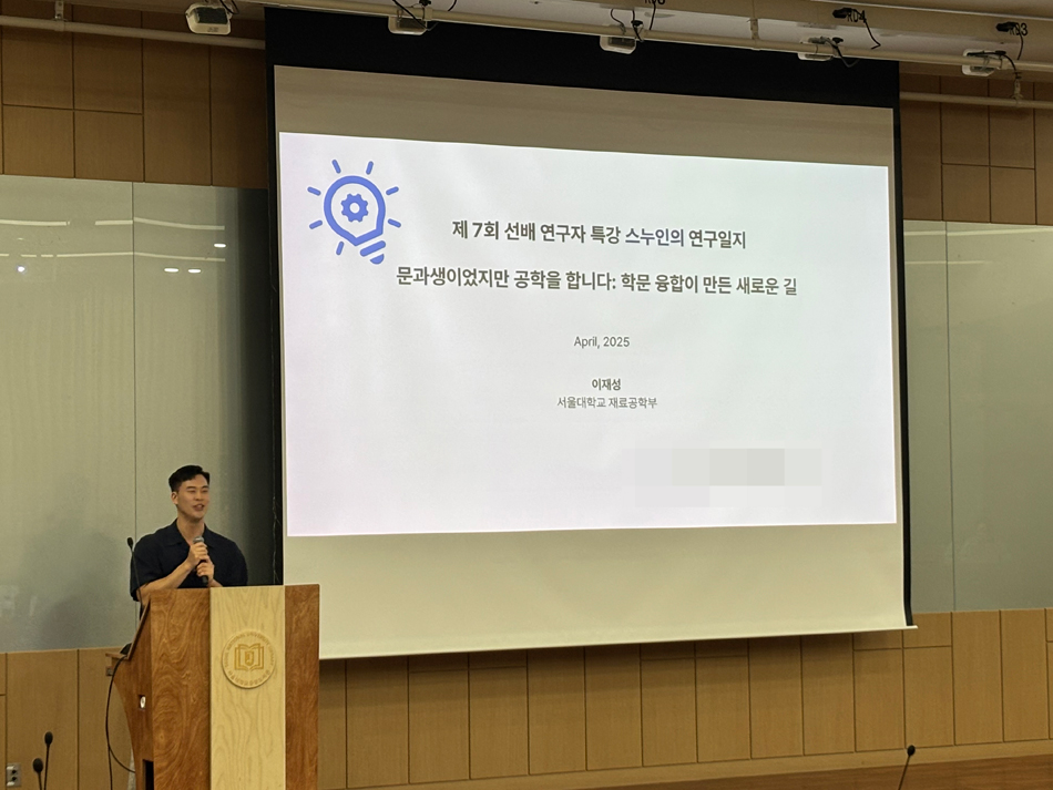 강연을 진행하고 있는 이재성 박사의 모습