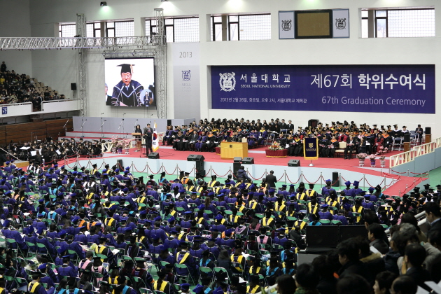 서울대학교 제67회 학위수여식