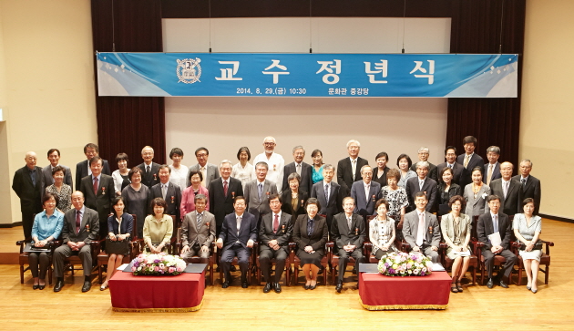 서울대학교 교수 정년식