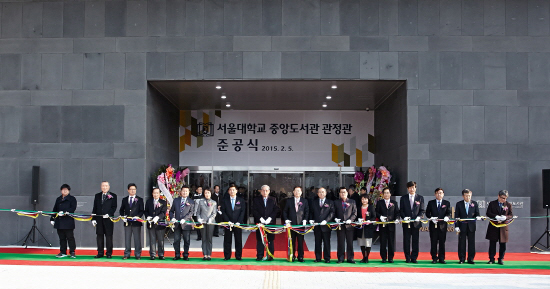 관정도서관 준공식에 참석한 내빈들이 테이프 커팅식에 참여하고 있다.