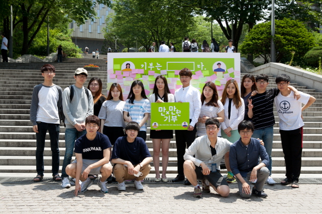 학생들이 매월 만명의 만원이 선한 인재를 만드는 ‘만만한 기부’ 캠페인을 알리고 있다