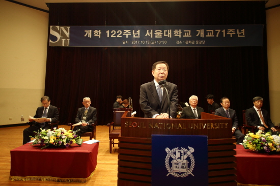 서울대 제71주년 개교기념식