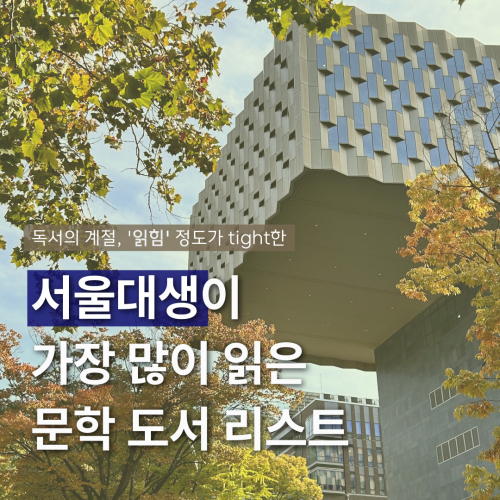 쌀쌀해진 날씨, 따뜻한 차 한 잔과 함께 읽기 좋은 문학 도서 리스트