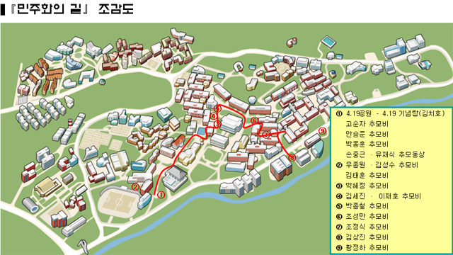 민주화의 길 조감도