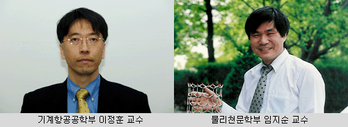 기계항공공학부 이정훈 교수, 물리천문학부 임지순 교수