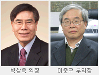 박삼옥 의장, 이준규 부의장