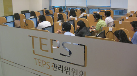 TEPS 시험 사진