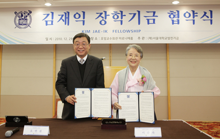 김재익 장학기금 협약식 사진, 서울대 오연천 총장과 이순자 숙명여대 명예교수 사진