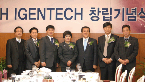 STH IGENTECH 창립기념식